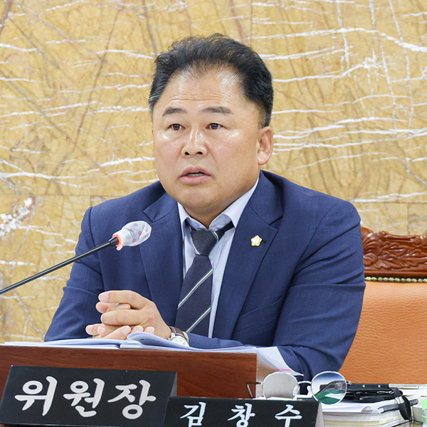 김창수 의원
