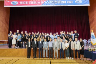 제12회 김해시스포츠스태킹협회장배 스포츠스태킹 대회
