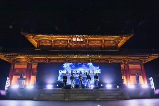 김해 빛 축제 영원 점등식