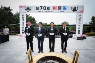 제70회 현충일 기념식