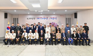 6.25전쟁 제75주년 기념식