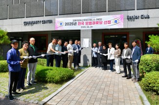2025년 전국 모범경로당 선정 현판식