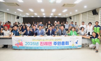 진례면 주민총회