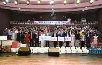 제2회 북한이탈주민의 날 기념식