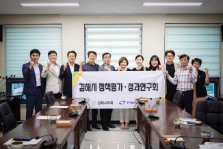 정책평가성과연구회 착수보고회