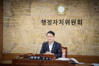 행정자치위원회 제272회 임시회 회의
