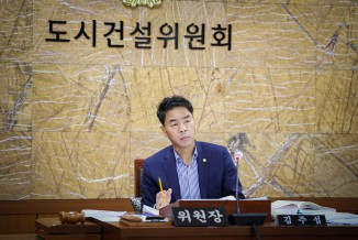 도시건설위원회 제272회 임시회 회의