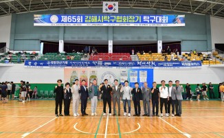 제65회  김해시 탁구협회장기 탁구대회