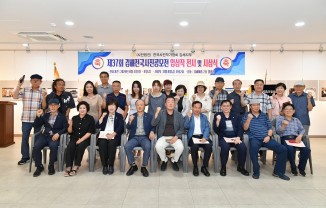 제37회 김해전국사진공모전 시상식