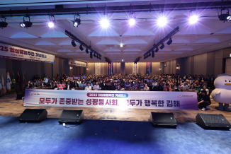 2025 양성평등주간 기념행사