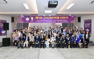 제5회 구지가문학제 시상식