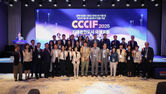 김해문화도시 국제포럼
