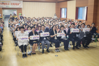 제18회 치매극복의날 기념행사