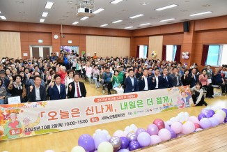 제29회 노인의 날 기념 행사(서부노인종합복지관)