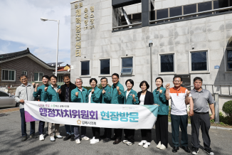 제274회 임시회 행정자치위원회 현장방문