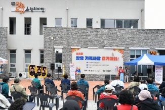 제4회 장유 가족사랑 걷기대회