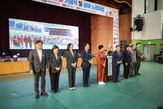 노인의날 기념식