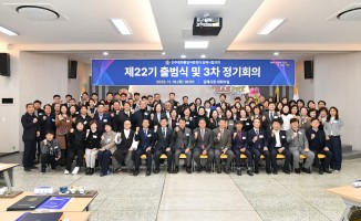 민주평화통일자문회의 김해시협의회 제22기 출범식