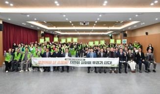 제8회 김해시 자연보호 경진대회