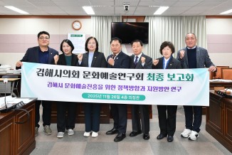 문화예술연구회 최종보고회