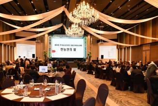 제33회 김해시후계농업경영인 화합한마당대회