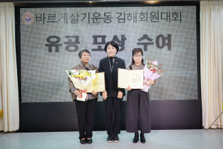 바르게살기운동 김해시회원대회